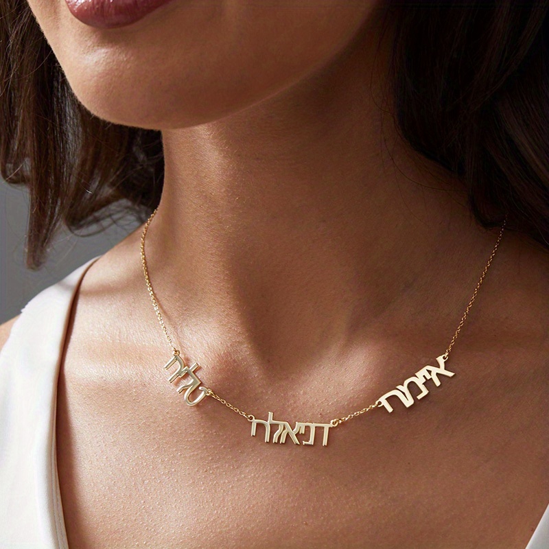 Personalized Family Multi-Name Hebrew Name Necklace